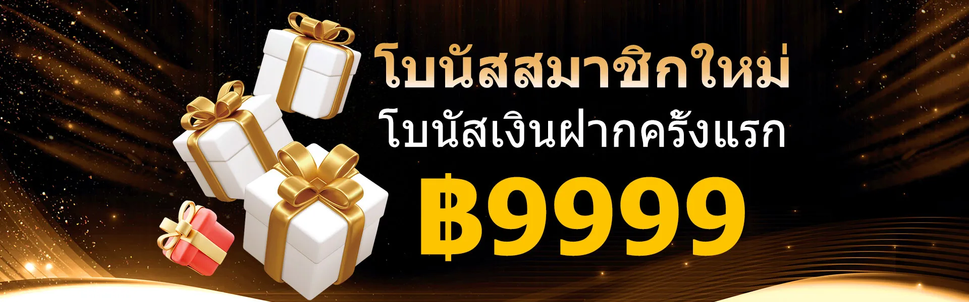 win999 เครดิตฟรี