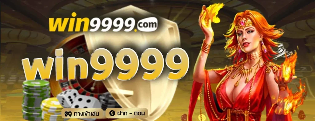 WIN9999